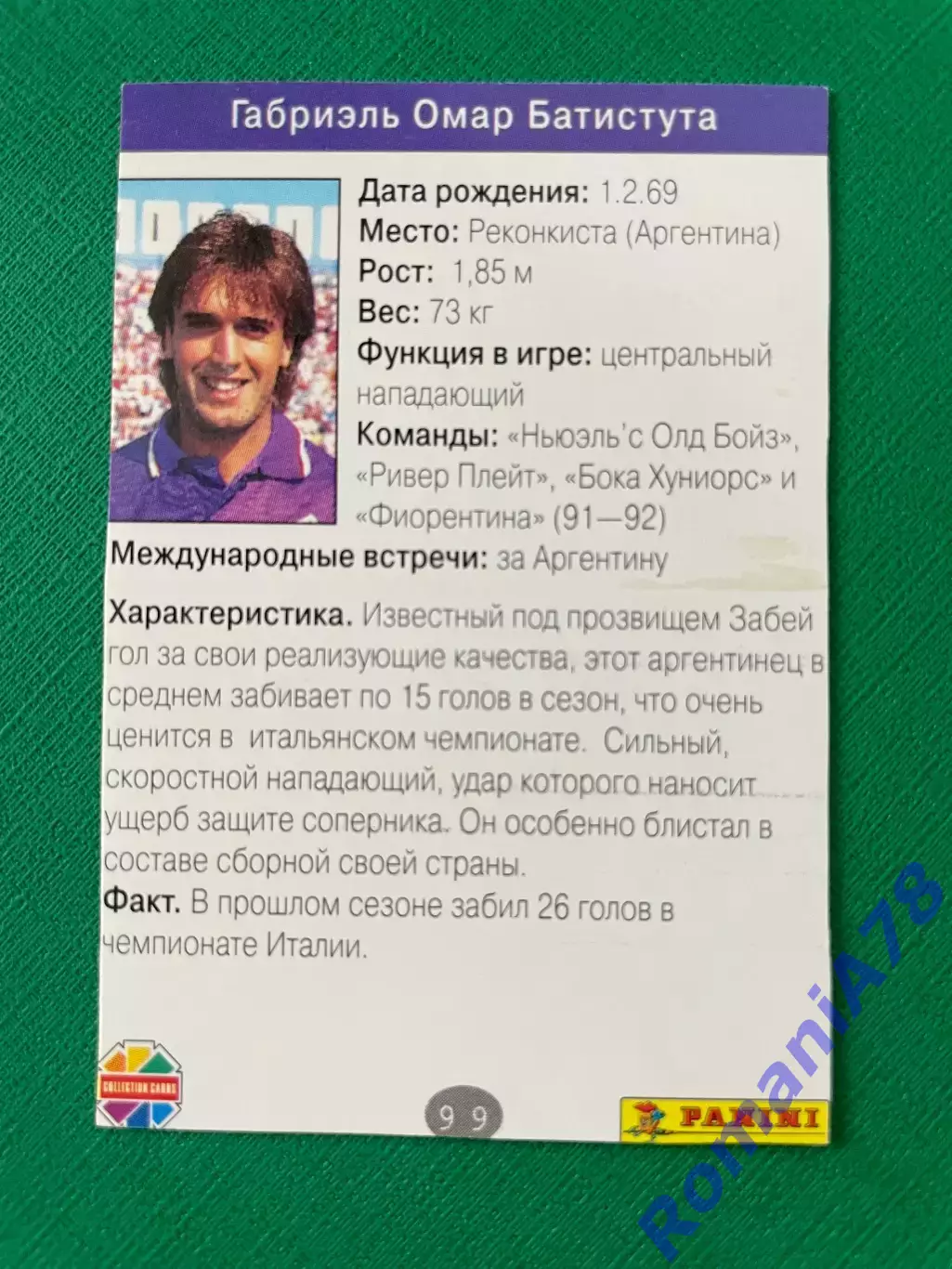 Карточка PANINI Зірки футболу 1996: №99 1