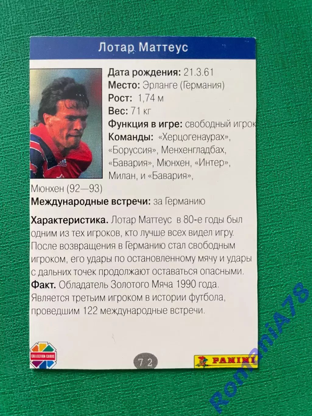 Карточка PANINI Зірки футболу 1996: №72 1