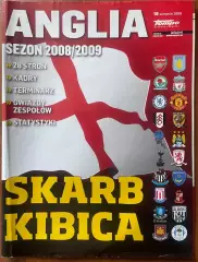Журнал. Футбол .Skarb Kibica.Спецвипуск.Англія.2008/2009