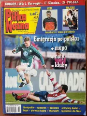 Журнал. Футбол Pilka Nozna N2/ 2000.Постер Джоркаефф,Ланс,Норвегія.