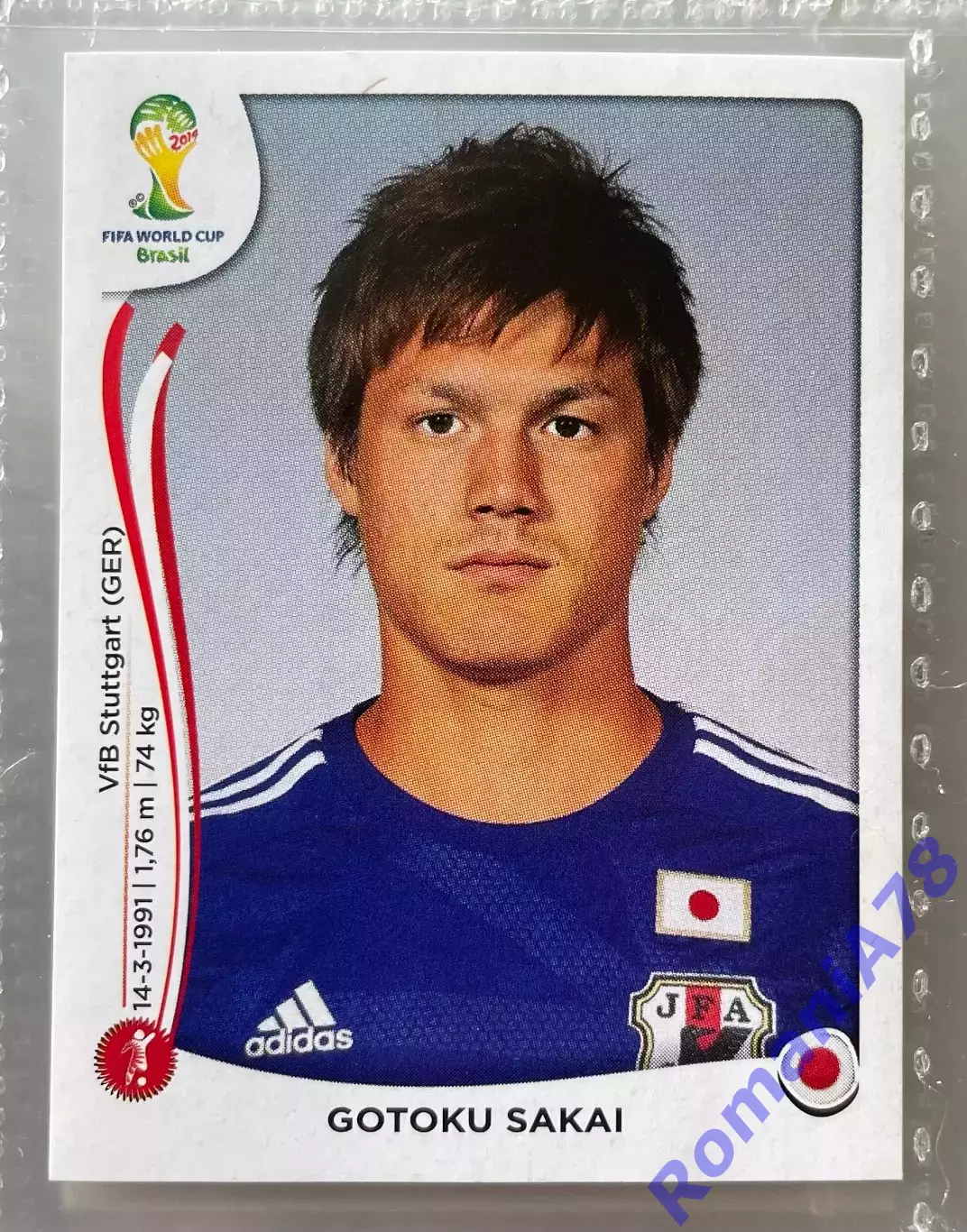 Наклейка 248 Panini FIFA World Cup Brazil 2014