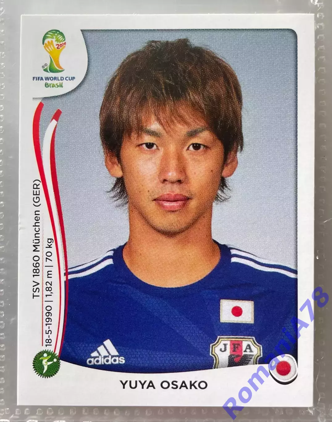 Наклейка 259 Panini FIFA World Cup Brazil 2014