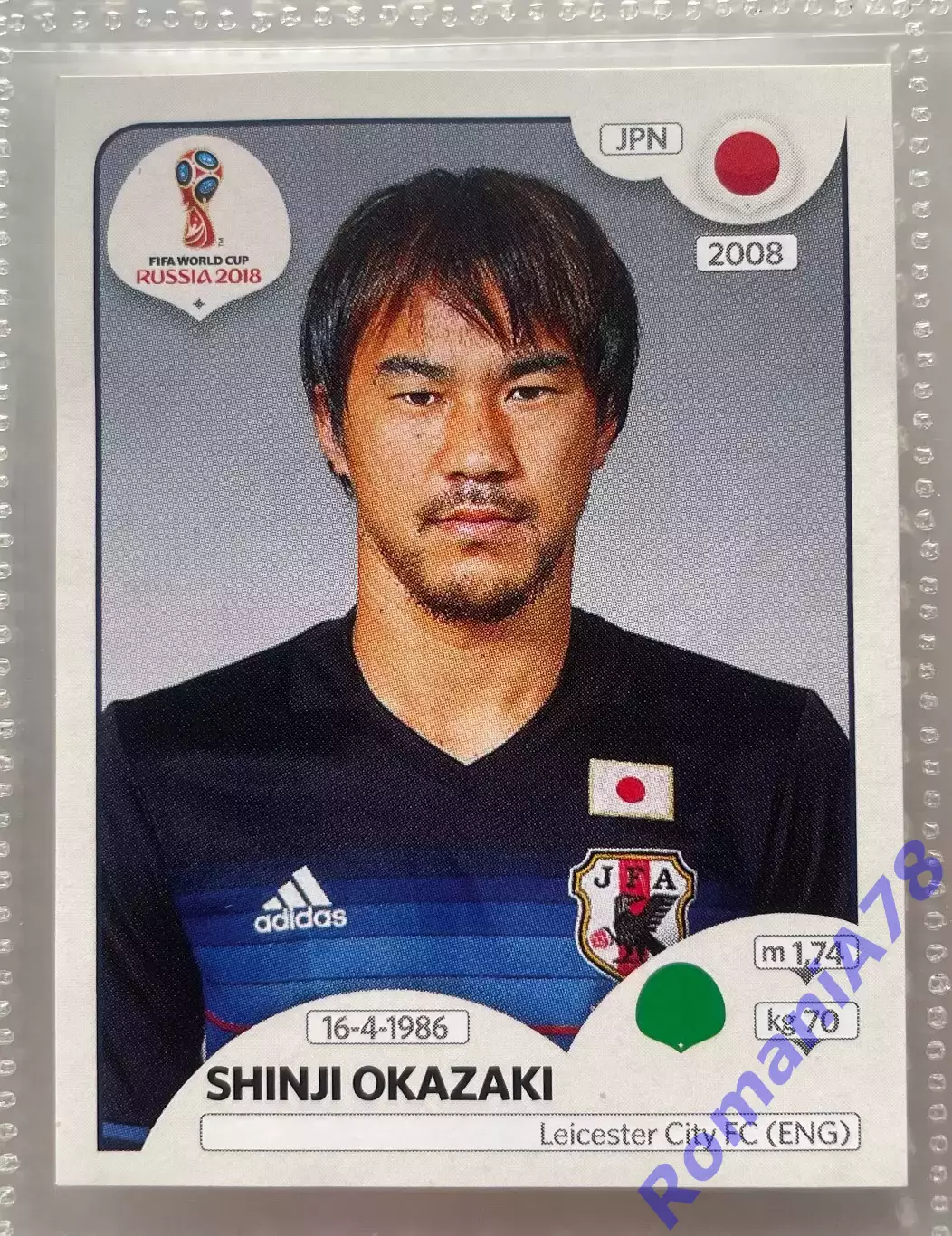 Наклейка 657 Panini FIFA World Cup Russia 2018. 670 stickers version