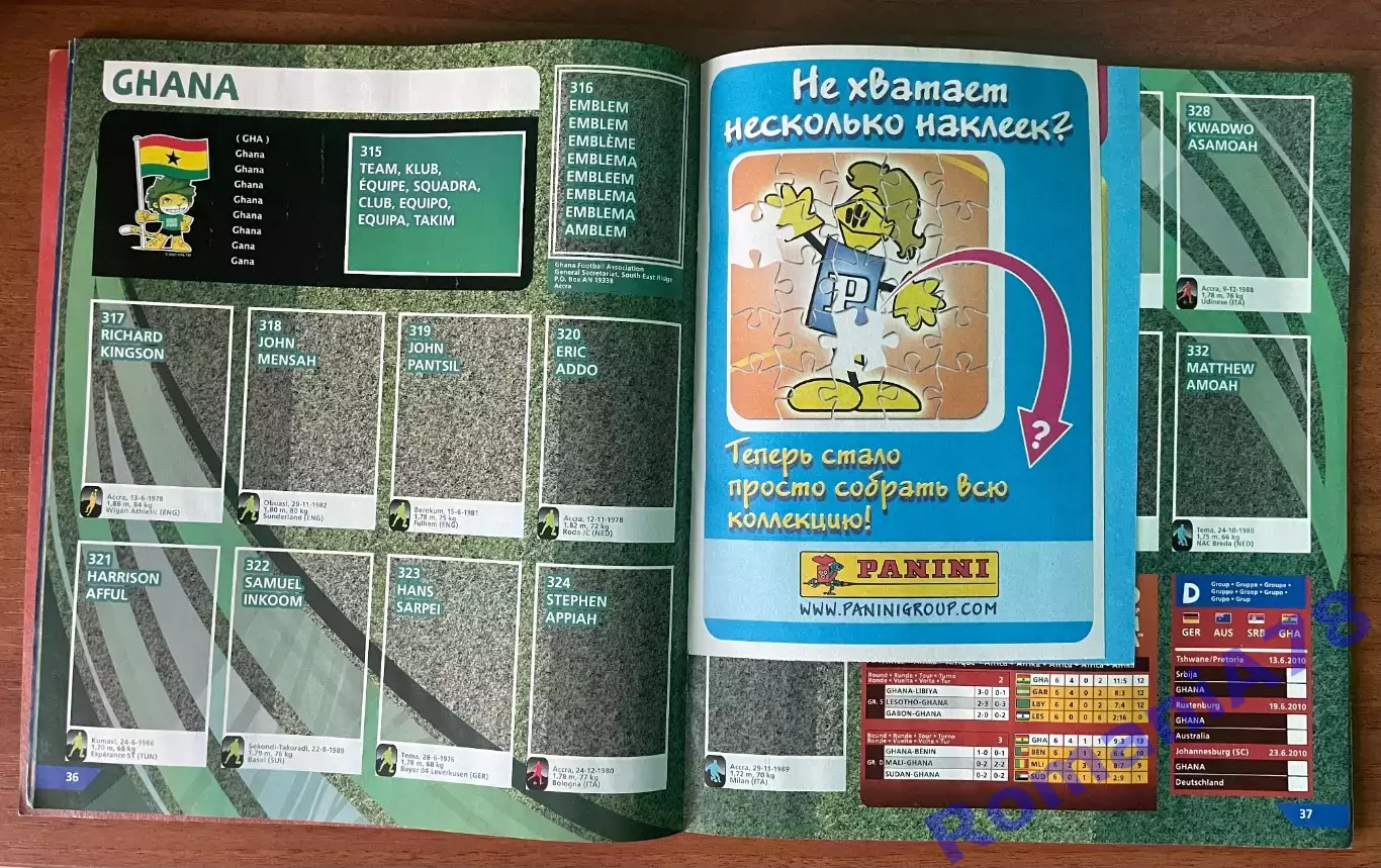Футбол.Альбом.Чемпіонат Світу 2010.Panini.Порожній альбом. 2