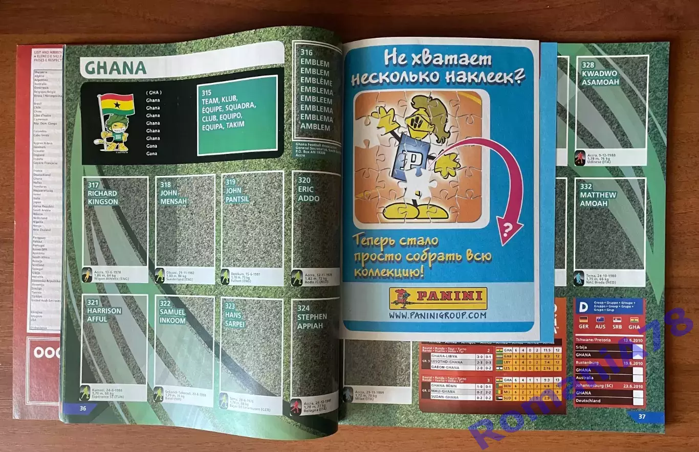 Футбол.Альбом.Чемпіонат Світу 2010.Panini.Порожній альбом. 2