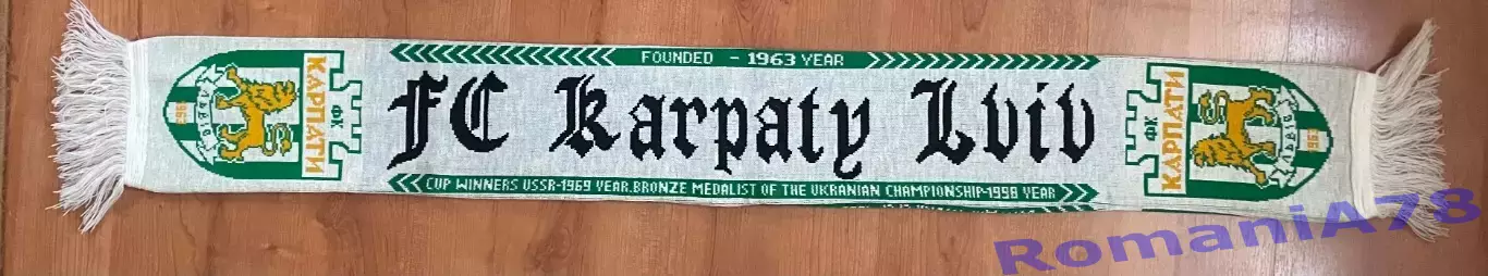 Шарф. Карпати Львів.