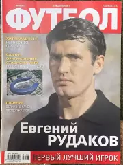 Журнал. Футбол. N 103/2011