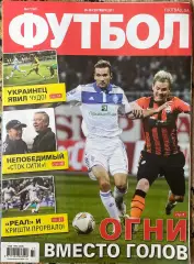 Журнал. Футбол. N 77/2011