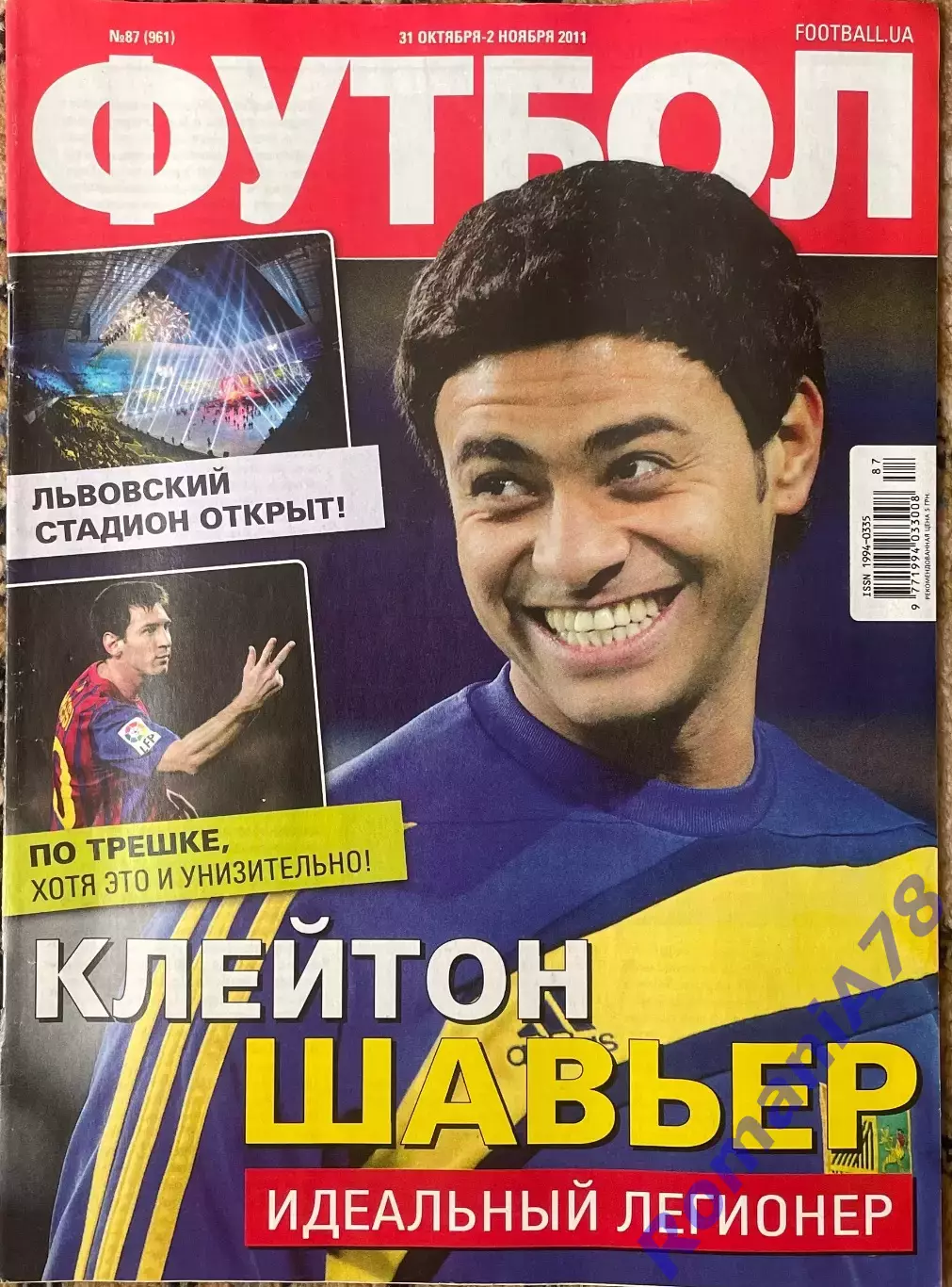 Журнал. Футбол. N 87/2011 ,постер Балотеллі