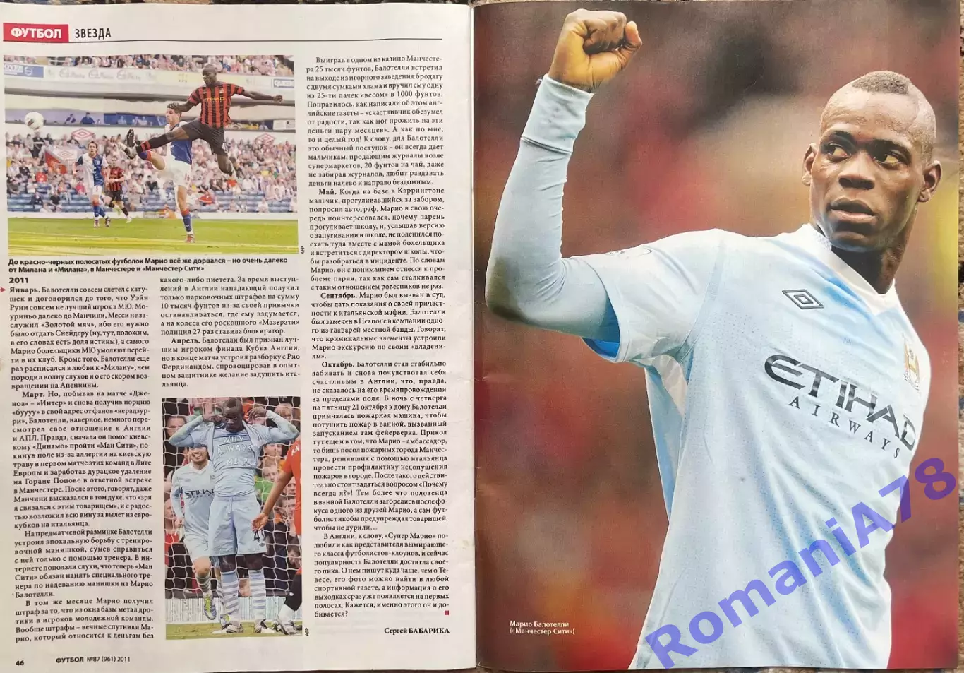 Журнал. Футбол. N 87/2011 ,постер Балотеллі 1
