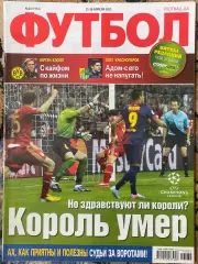 Журнал. Футбол. N 34/2013 ,постер Баварія