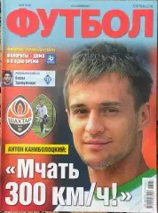 Журнал. Футбол. N 57/2013