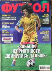 Журнал. Футбол. N 42/2014
