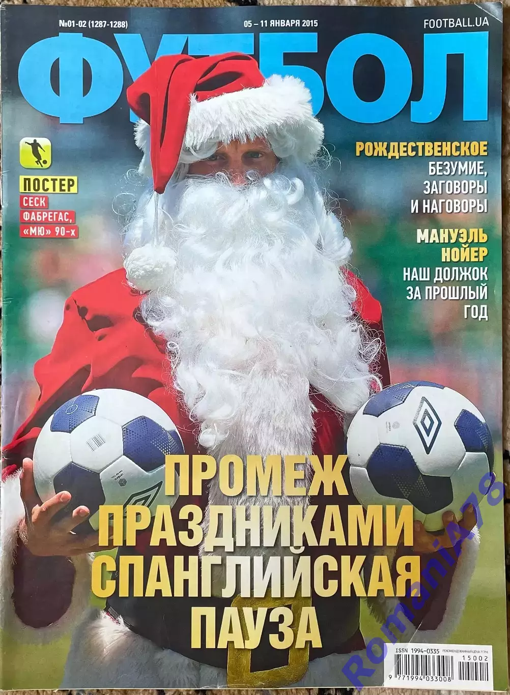 Журнал. Футбол. N 01-02/2015 ,постер Сеск Манчестер