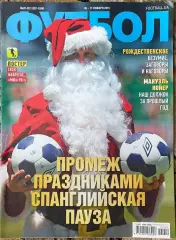 Журнал. Футбол. N 01-02/2015 ,постер Сеск Манчестер