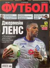 Журнал. Футбол. N 72/2013 ,постер Бейл,Озіл