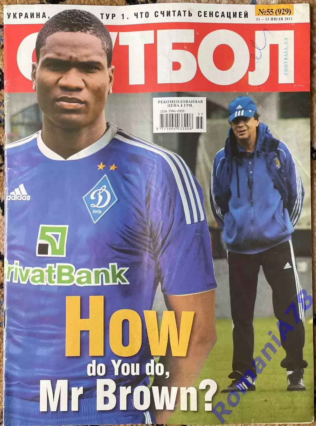 Журнал. Футбол. N 55/2011