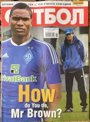 Журнал. Футбол. N 55/2011