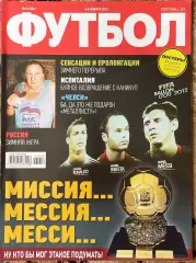 Журнал. Футбол. N 3/2013,постер Лампард,Фалькао