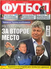 Журнал. Футбол. N 19/2013