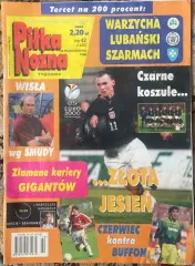 Журнал. Футбол Pilka Nozna N42/1998.Постер Польща,Богоссян.