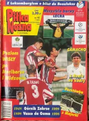Журнал. Футбол Pilka Nozna N40/1998.Постер Ювентус ,Монако
