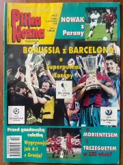 Журнал. Футбол Pilka Nozna N2/1998.Постер Роналдо,Польща,Сімоеш,Казірагі