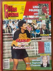 Журнал. Футбол Pilka Nozna 5/1998.Постер Швеція,Дель Пьєро,Недвед