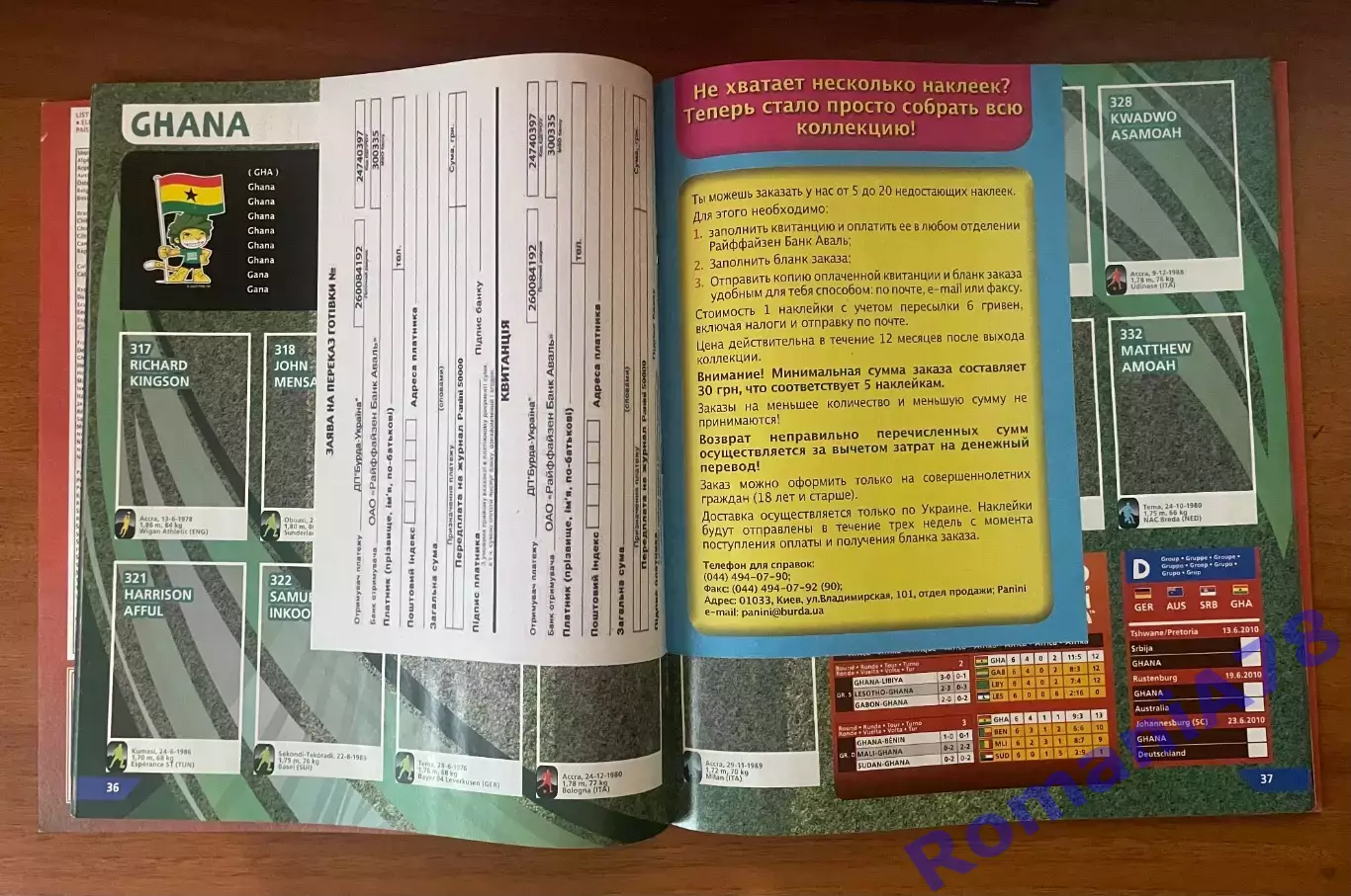 Футбол.Альбом.Чемпіонат Світу 2010.Panini.Порожній альбом. 2