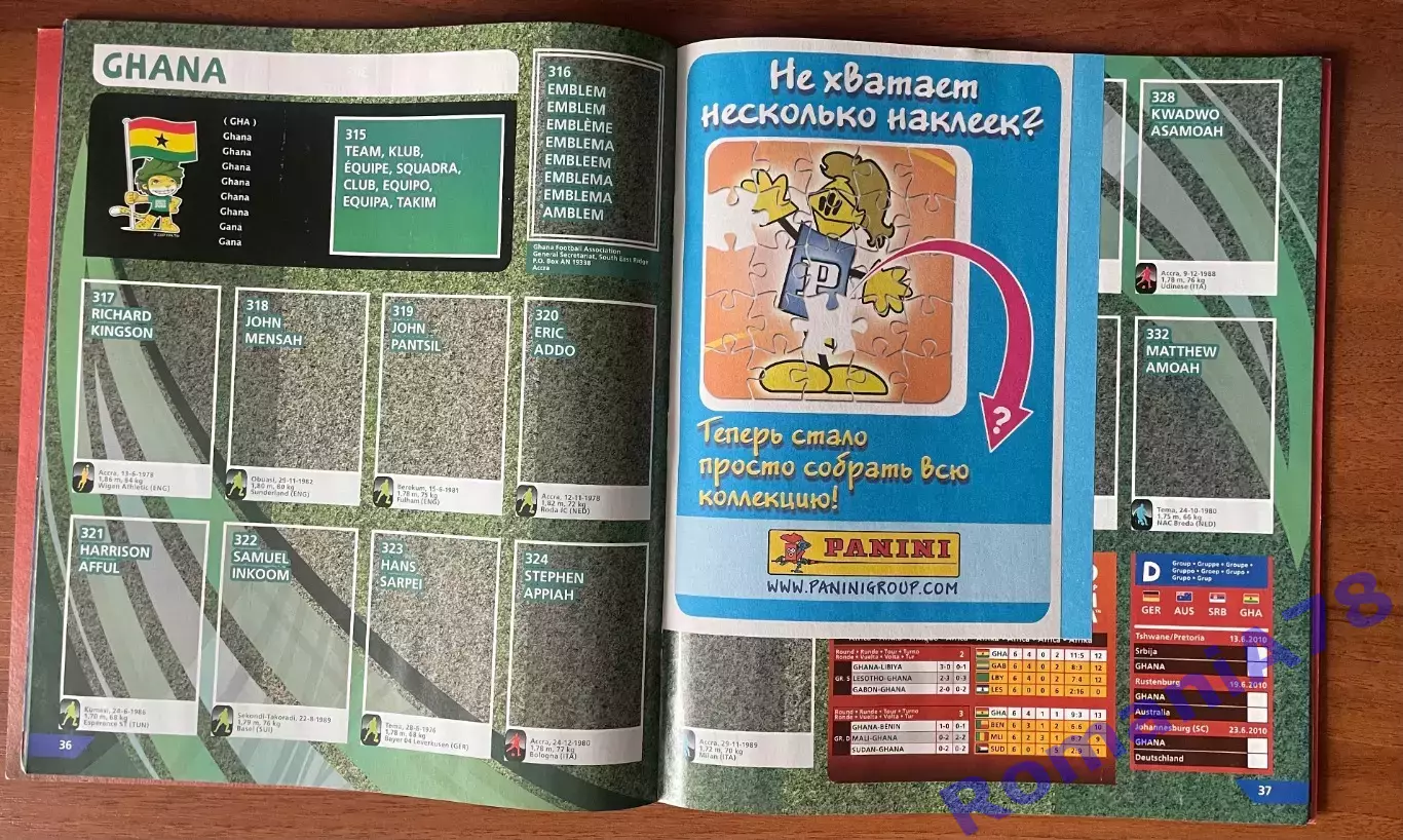 Футбол.Альбом.Чемпіонат Світу 2010.Panini.Порожній альбом. 3