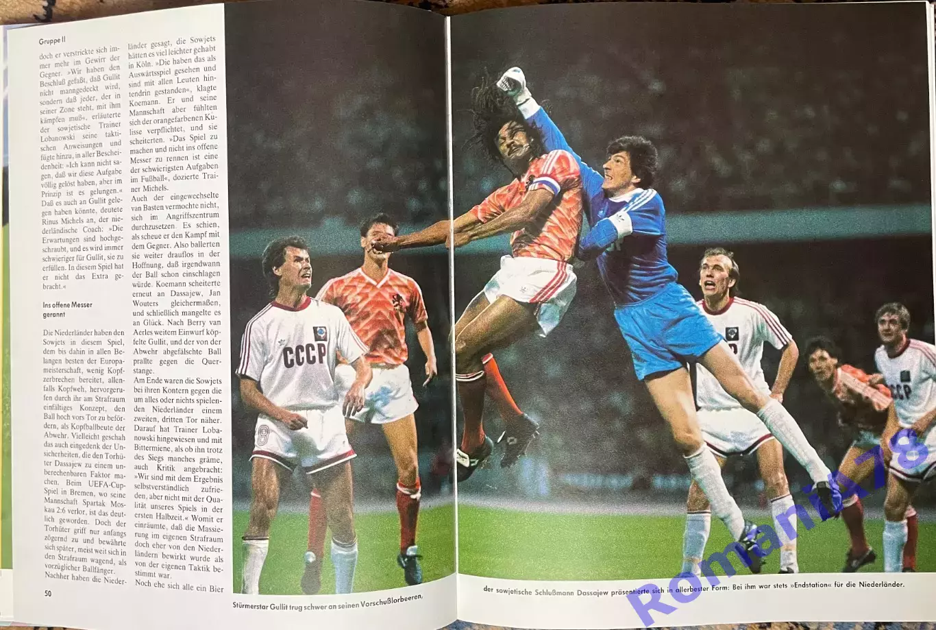 Футбол.Книга-фотоальбом. Чемпіонат Європи Чемпионат Європи 1988 3