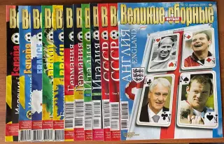 Футбол.Журнали. Великие сборные .Футбол 1-12/2006.Комплект..