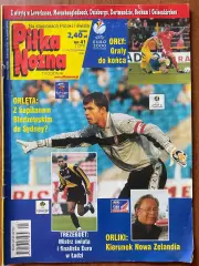 Журнал. Футбол Pilka Nozna N41/1999.Постер Атлетіко,Гетеборг.