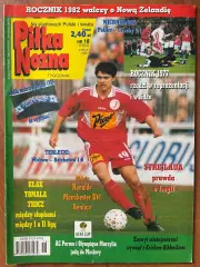 Журнал. Футбол Pilka Nozna N18/1999 Постер Чехія