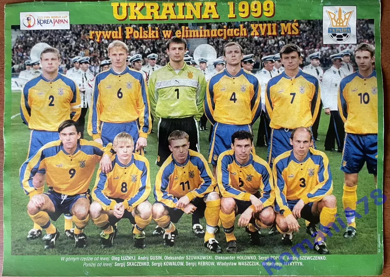 Футбол Pilka Nozna Постер Poster Украіна