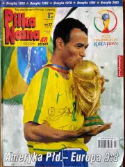 Журнал.Poster.Футбол Pilka Nozna N33/ 2002.Постер