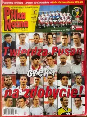Журнал.Футбол Pilka Nozna N22/ 2002.Постер Польща