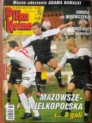 Журнал.Футбол Pilka Nozna N32/ 2002.Постер Арсенал