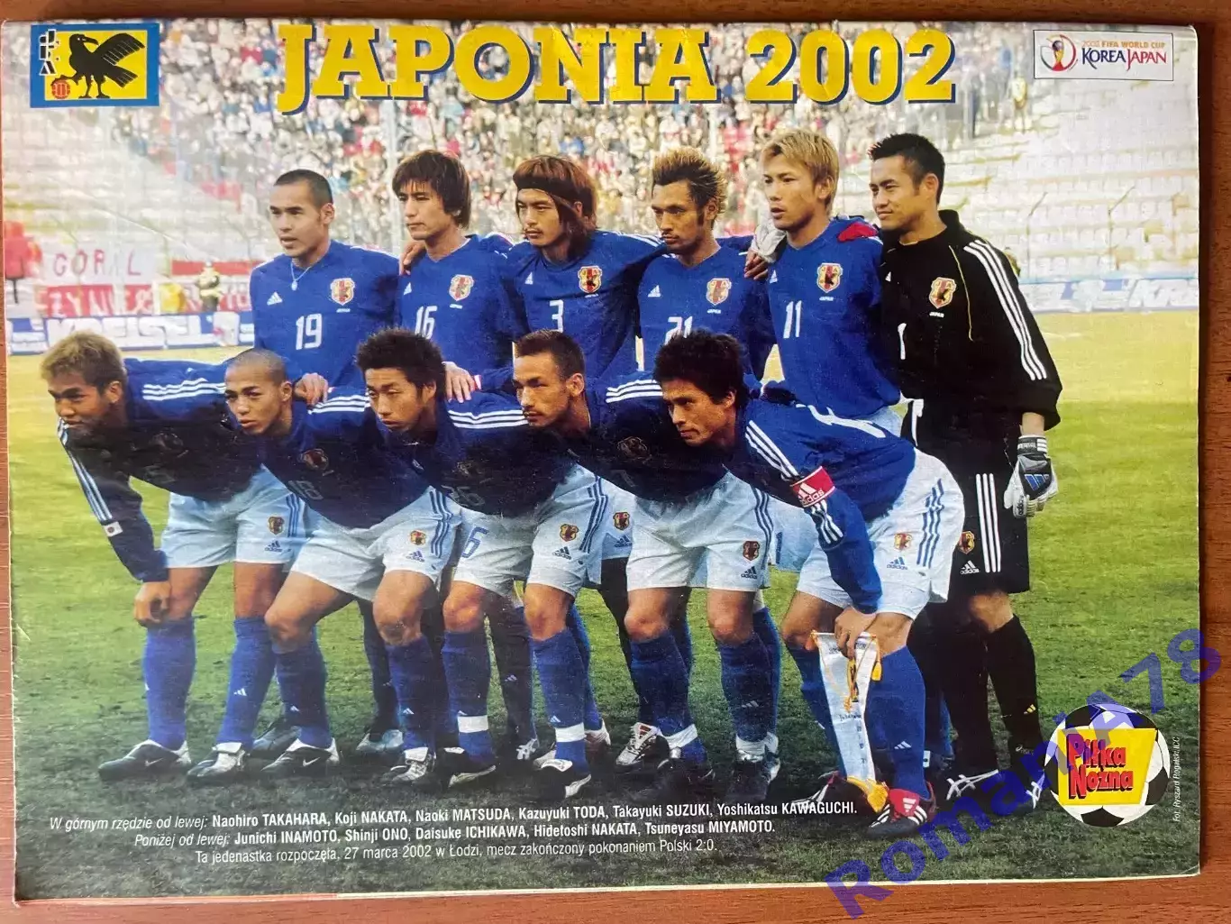 Журнал. Футбол Pilka Nozna N14/ 2002.Постер Японія 1
