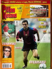 Журнал. Футбол Pilka Nozna N32/2001.Постер Парма,Манчестер.