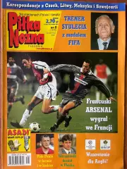 Журнал. Футбол Pilka Nozna N8/2001.Постер Бока Хуніорс.
