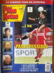 Журнал. Футбол Pilka Nozna N32/ 2000.Постер Румунія.