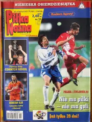 Журнал. Футбол Pilka Nozna N18/ 2000.Постер Парлор,Бюлент.