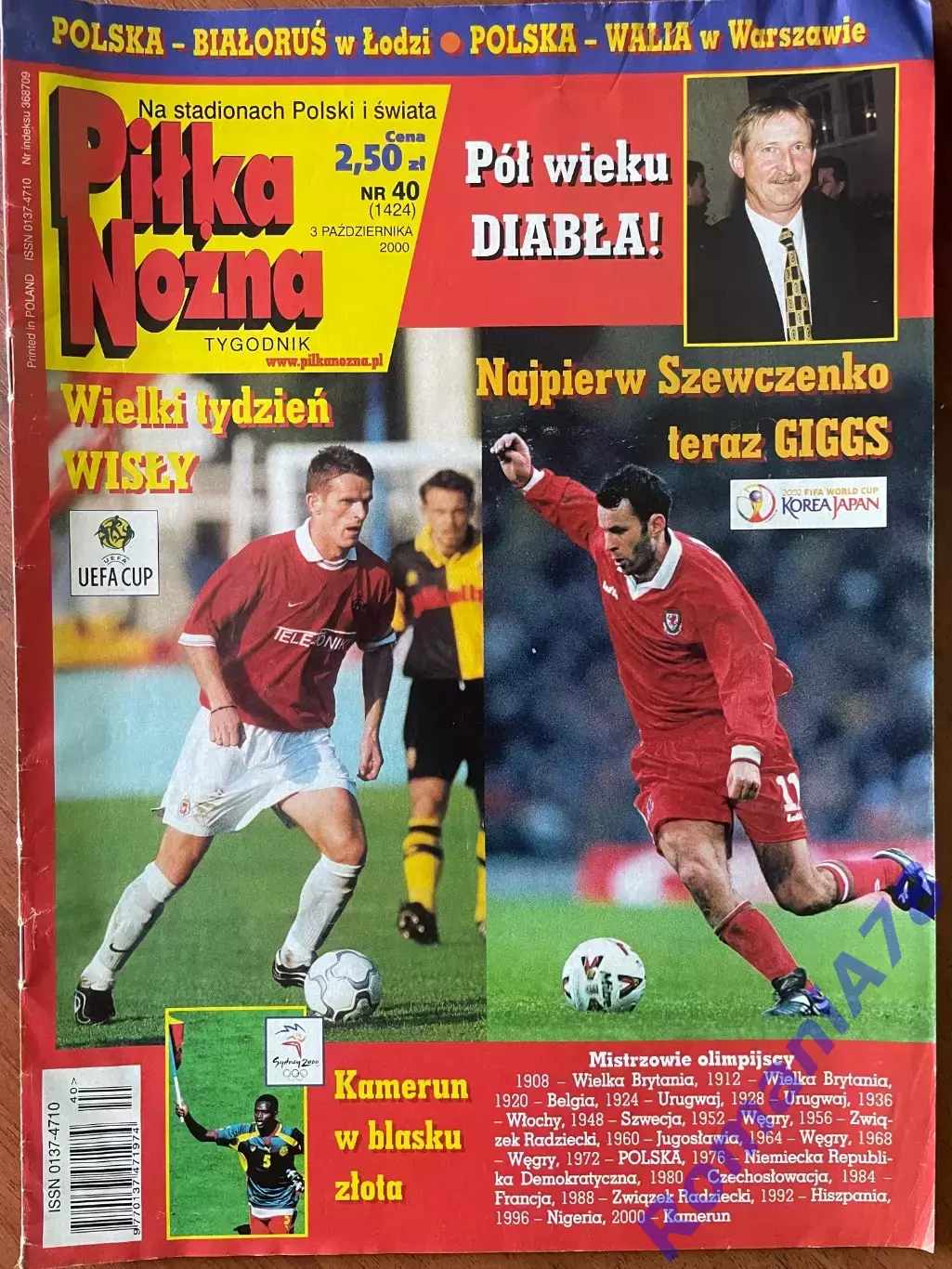 Журнал. Футбол Pilka Nozna N40/ 2000.Постер Уельс,Гурнік