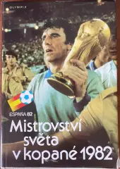 Футбол.Книга-фотоальбом.Чемпіонат Світу.Чемпионат мира 1982.