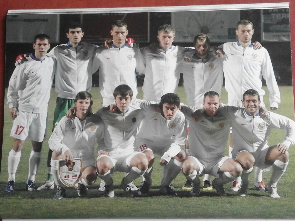 Постер из журнала Футбол.Евро-2008.Сб.Россия.