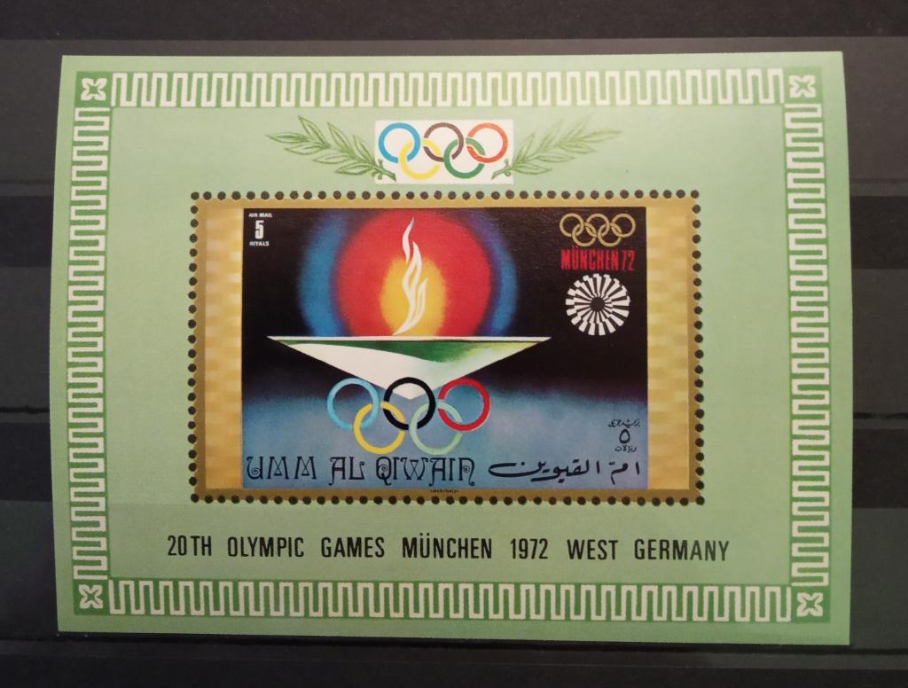 Олимпиада Мюнхен 1972 Ум-аль-Кувейн MNH
