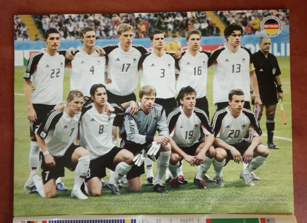 Футбол.Спецвыпуск.Чемпионат мира.Германия-2006. 6
