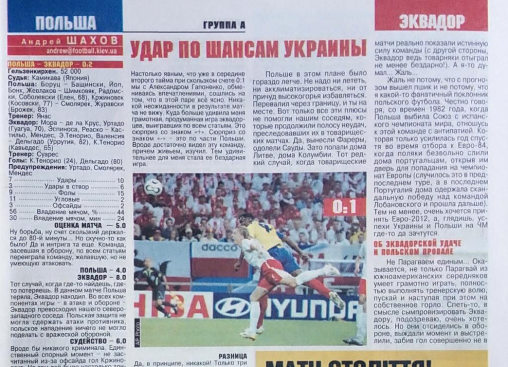 Журнал.Футбол.№24/2006.Чемпи онат мира-2006. 1