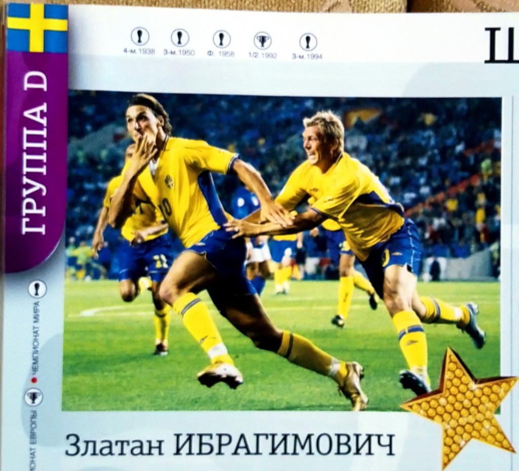 Футбол.Спецвипуск.Чемпионат Європы-2008. 3